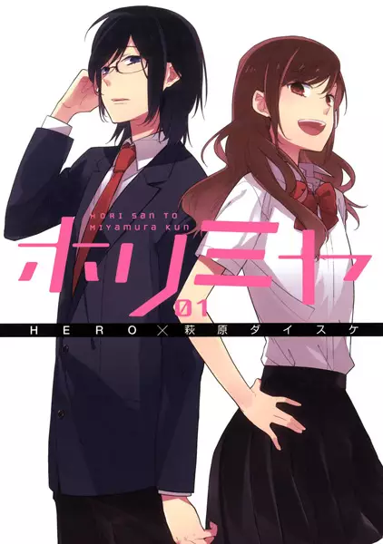 Horimiya poster