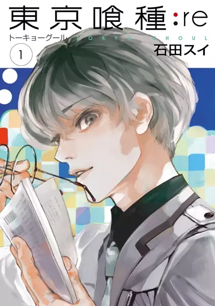 Tokyo Ghoul:re poster
