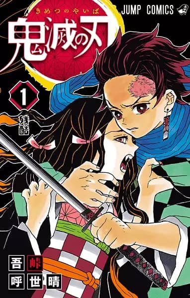 Demon Slayer: Kimetsu no Yaiba poster